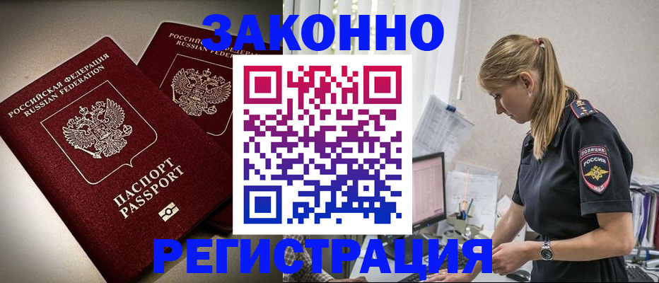 прописка для школы в Приморском крае